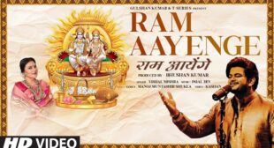 Ram Aayenge Lyrics In Hindi – Vishal Mishra